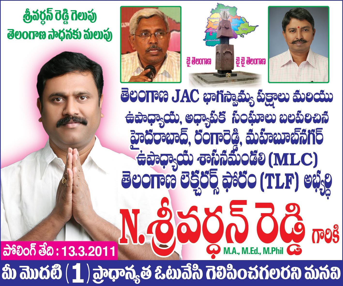 Teacher MLC Elections — photo 3